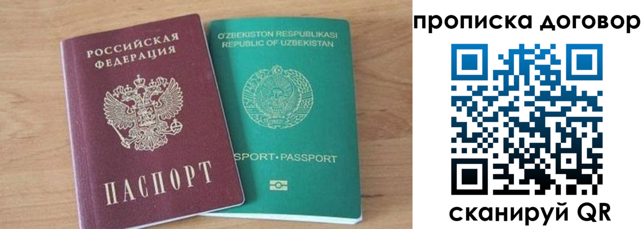 временная регистрация в Тульской области