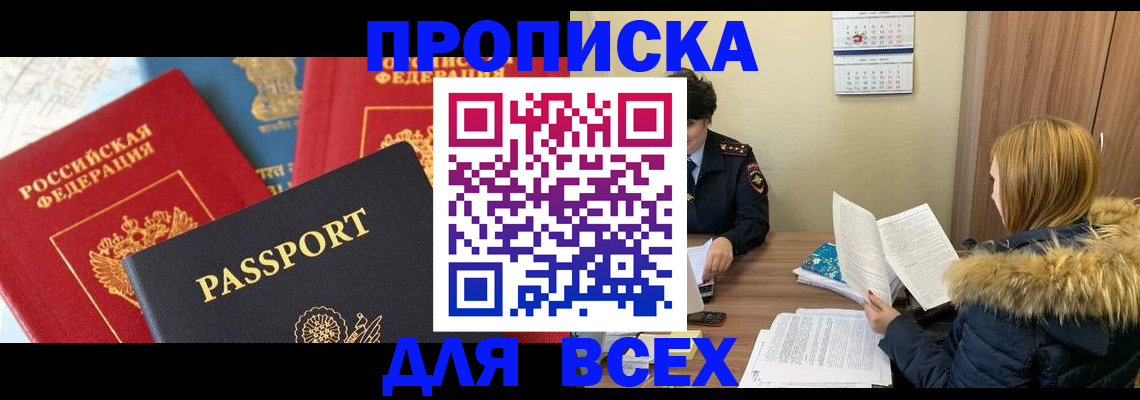прописка ребенка в Тульской области