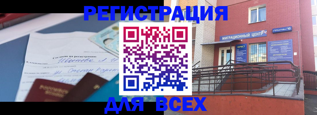 прописка законно в Тульской области